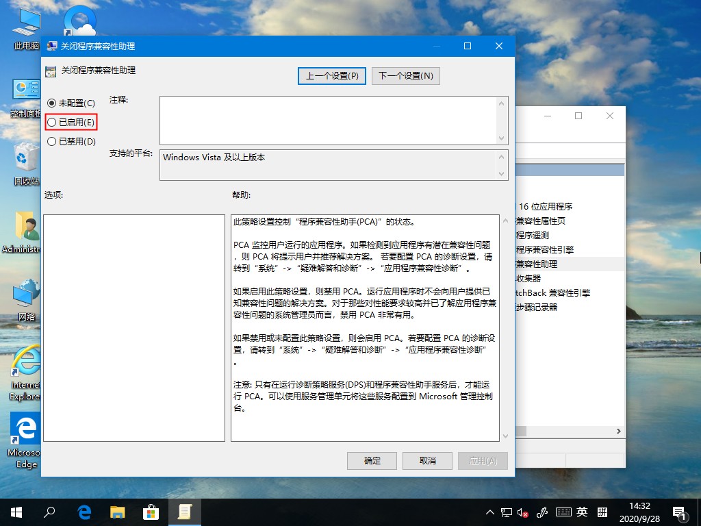 Win10系統(tǒng)游戲無(wú)法全屏回彈到桌面的解決方法