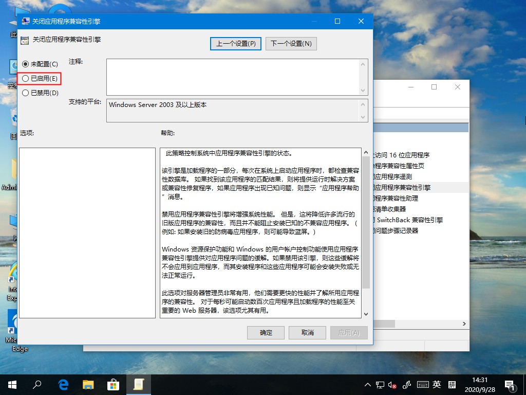 Win10系統(tǒng)游戲無(wú)法全屏回彈到桌面的解決方法