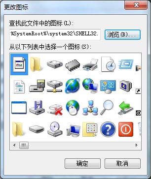 軟件圖標(biāo)如何替換成系統(tǒng)圖標(biāo)？Win7軟件圖標(biāo)的更改方法
