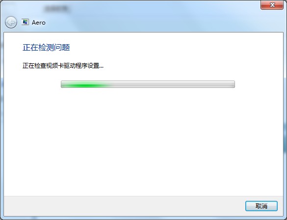 aero效果是什么？Win7系統aero效果無法啟動的修復方法