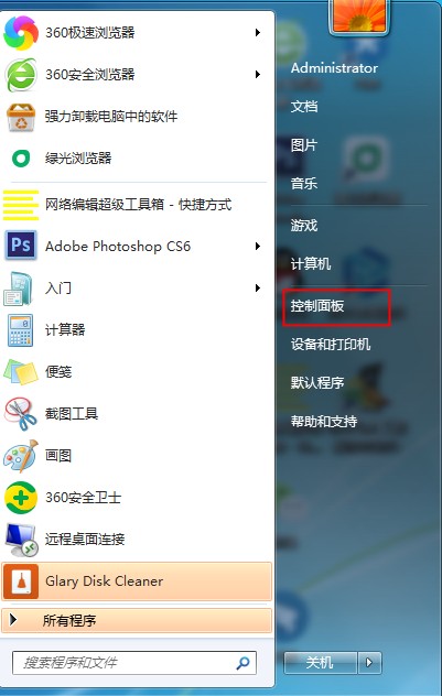 Windows7桌面時(shí)鐘如何添加？時(shí)鐘小工具的添加方法