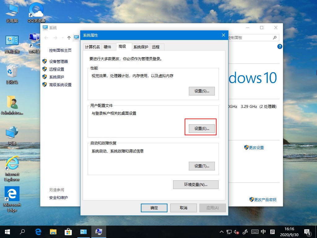 Win10系統(tǒng)如何刪除用戶配置文件？這個方法麻煩收好