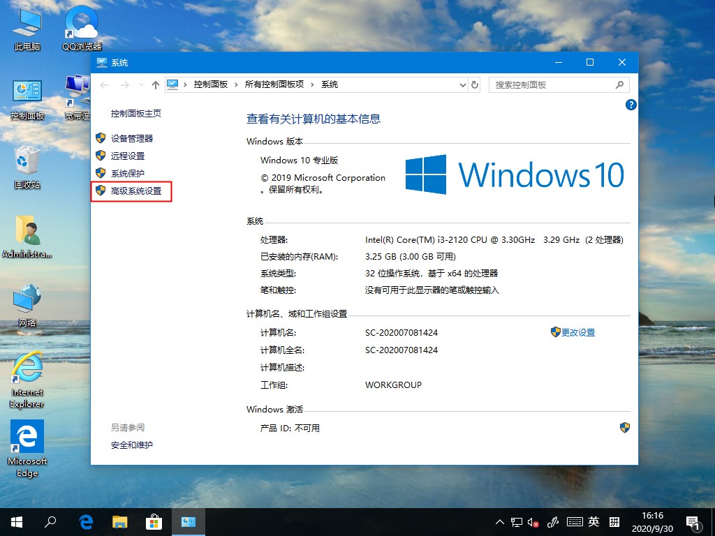 Win10系統(tǒng)如何刪除用戶配置文件？這個方法麻煩收好