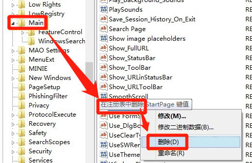 Windows7網(wǎng)頁(yè)被劫持怎么辦？教你一招輕松解決