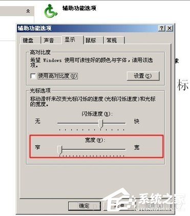 WinXP系統(tǒng)鼠標(biāo)光標(biāo)變成黑色方塊怎么解決？