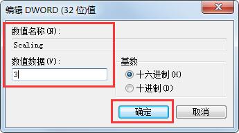 Windows7系統玩英雄聯盟畫面顯示不全怎么解決？