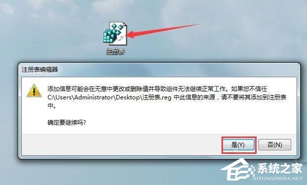 Win7系統(tǒng)注冊表被鎖定怎么辦？