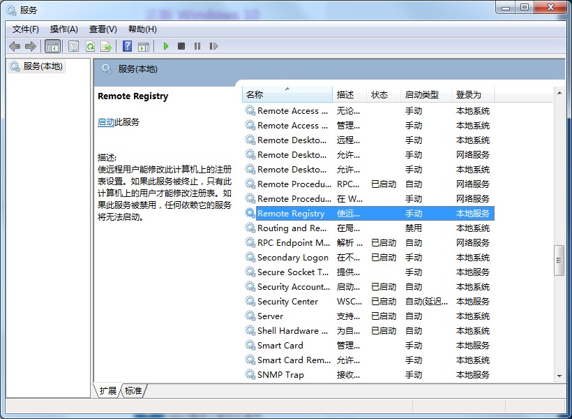 為了Win7注冊表安全，這個功能麻煩禁用下