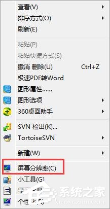 Windows7顯示器如何設(shè)置144hz？一個方法輕松設(shè)置！