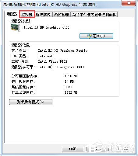 Windows7顯示器如何設(shè)置144hz？一個方法輕松設(shè)置！