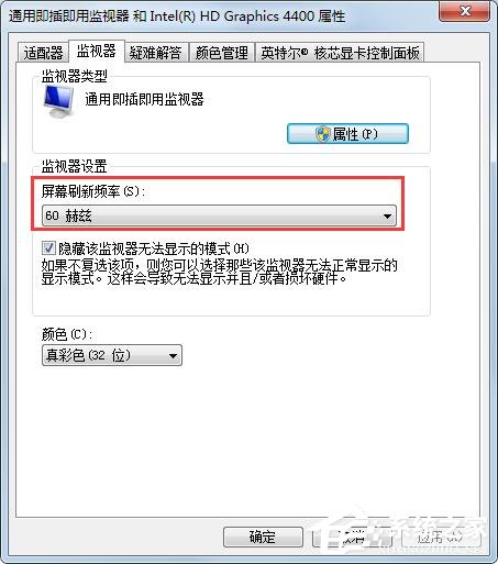 Windows7顯示器如何設(shè)置144hz？一個方法輕松設(shè)置！