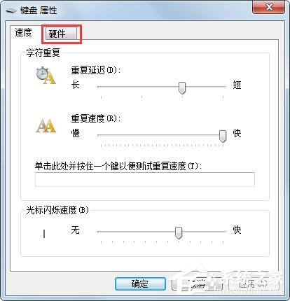 Win7旗艦版鍵盤錯亂怎么恢復(fù)？很簡單，更新驅(qū)動程序即可！