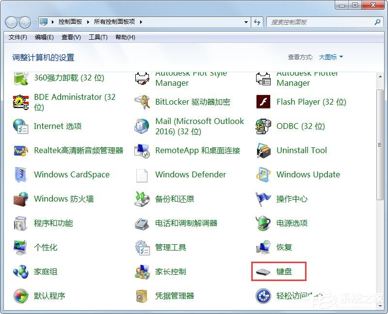 Win7旗艦版鍵盤錯亂怎么恢復(fù)？很簡單，更新驅(qū)動程序即可！