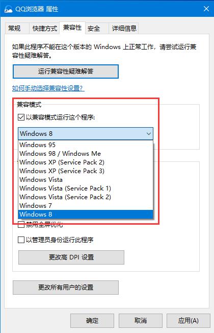 輕松解決win10專業版軟件不兼容問題，這方法請記住