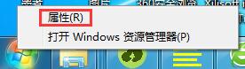 Win7開(kāi)始菜單中沒(méi)有運(yùn)行？運(yùn)行指令添加至開(kāi)始菜單的方法