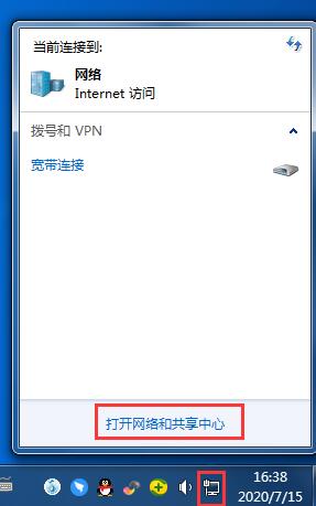 如何同時擁有多個IP地址？Win7雙ip設(shè)置方法