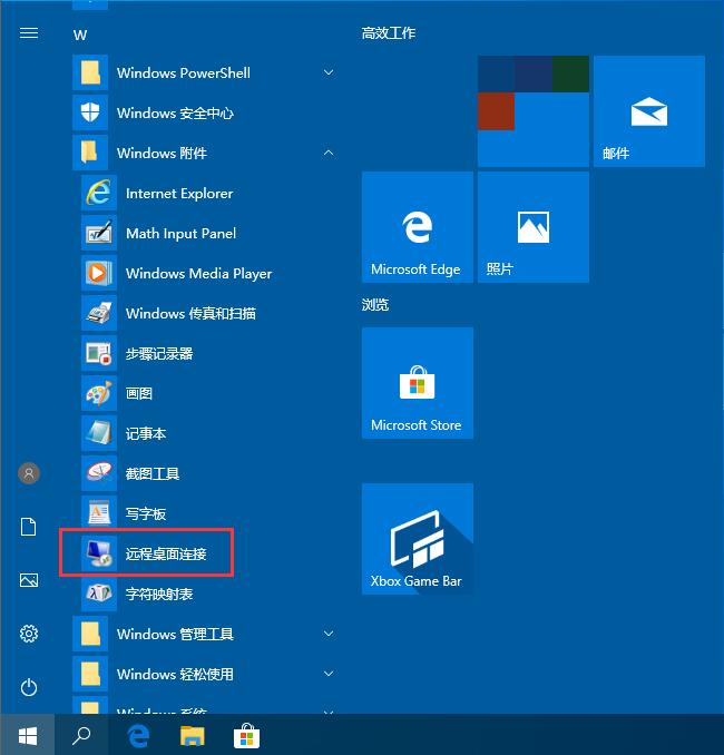 Win10遠(yuǎn)程桌面連接如何開(kāi)啟，3種方式助你遠(yuǎn)程控制
