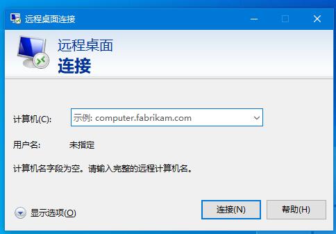 Win10遠(yuǎn)程桌面連接如何開(kāi)啟，3種方式助你遠(yuǎn)程控制