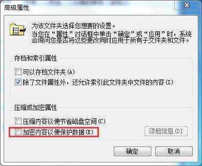 Win7家庭版如何給文件夾設(shè)置密碼？Win7文件夾加密方法