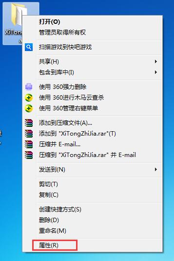 Win7家庭版如何給文件夾設(shè)置密碼？Win7文件夾加密方法