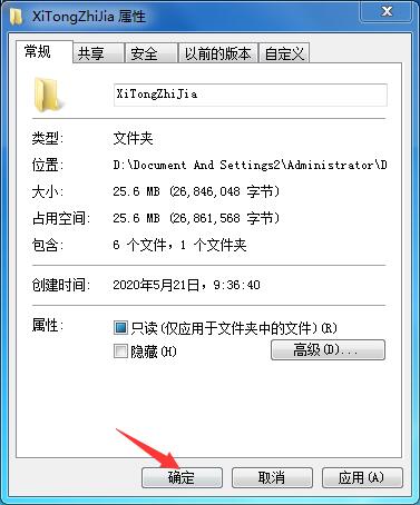Win7家庭版如何給文件夾設(shè)置密碼？Win7文件夾加密方法