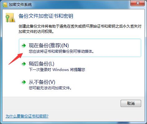 Win7家庭版如何給文件夾設(shè)置密碼？Win7文件夾加密方法