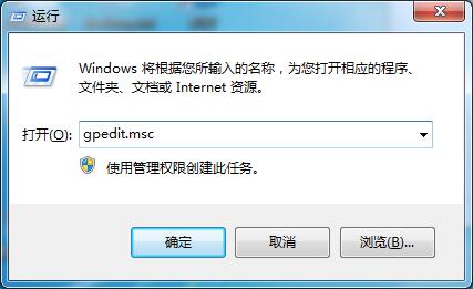 Win7系統如何使用本地策略組移除IE圖標？