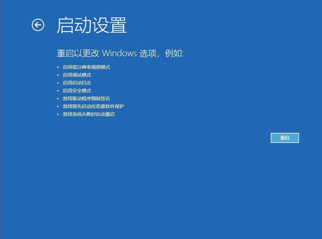 Win10專業(yè)版如何禁用驅動程序強制簽名？