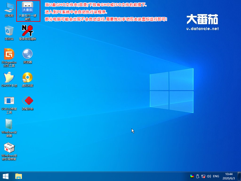 大番茄U盤(pán)啟動(dòng)盤(pán)如何安裝Ghost Win10？大番茄安裝Ghost Win10流程詳解