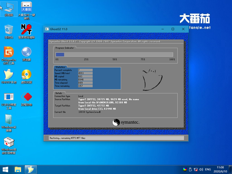 大番茄U盤(pán)啟動(dòng)盤(pán)如何安裝Ghost Win10？大番茄安裝Ghost Win10流程詳解