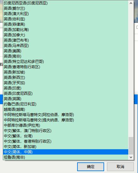 Win10如何更改系統(tǒng)語(yǔ)言？Win10系統(tǒng)語(yǔ)言的更改方法