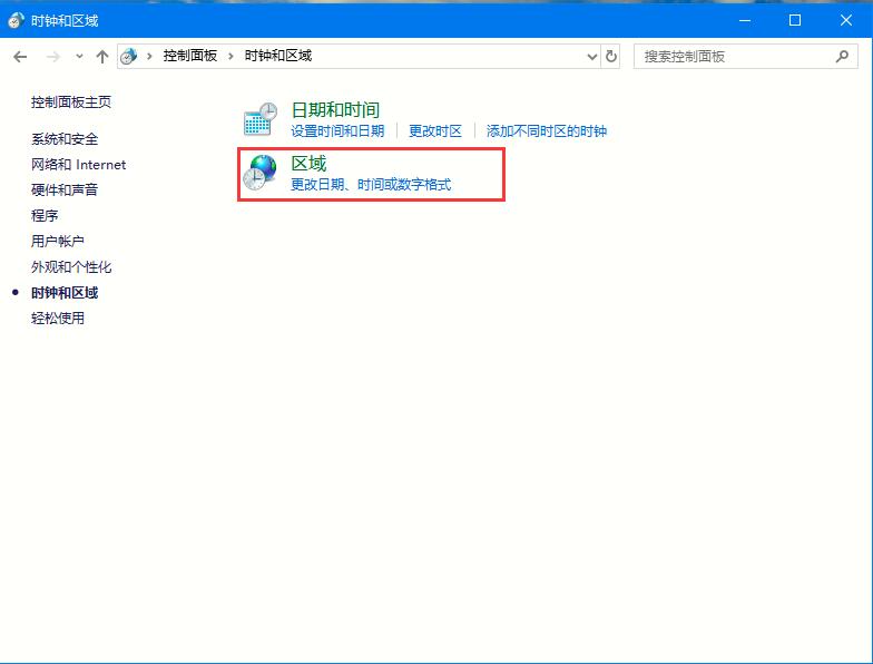 Win10如何更改系統(tǒng)語(yǔ)言？Win10系統(tǒng)語(yǔ)言的更改方法