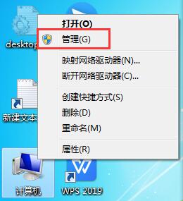 Win7系統(tǒng)如何設(shè)置以管理員身份運(yùn)行？