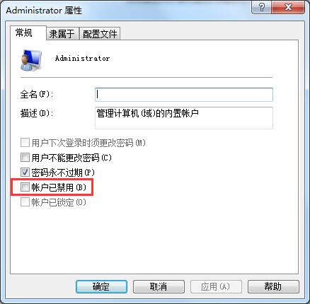 Win7系統(tǒng)如何設(shè)置以管理員身份運(yùn)行？