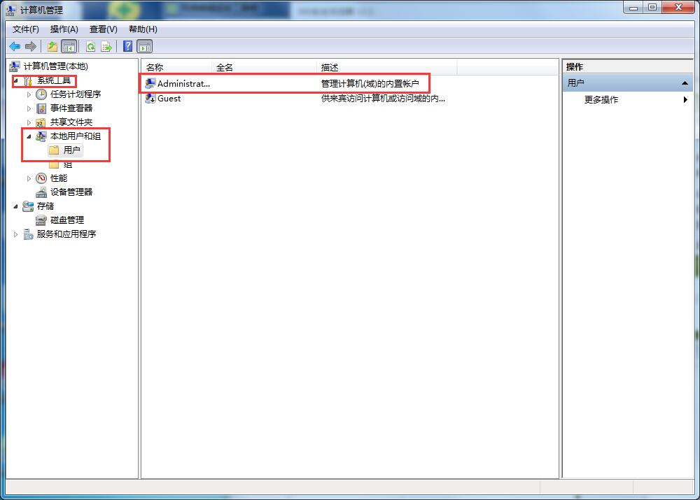 Win7系統(tǒng)如何設(shè)置以管理員身份運(yùn)行？