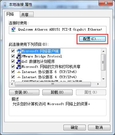 Win7系統寬帶自動斷開怎么辦？Win7寬帶自動斷開的解決方法