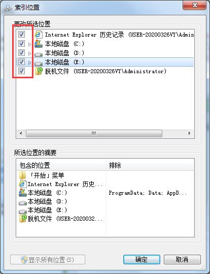 Win7旗艦版如何搜索文件包含文字？Win7直接搜索文件內容的方法