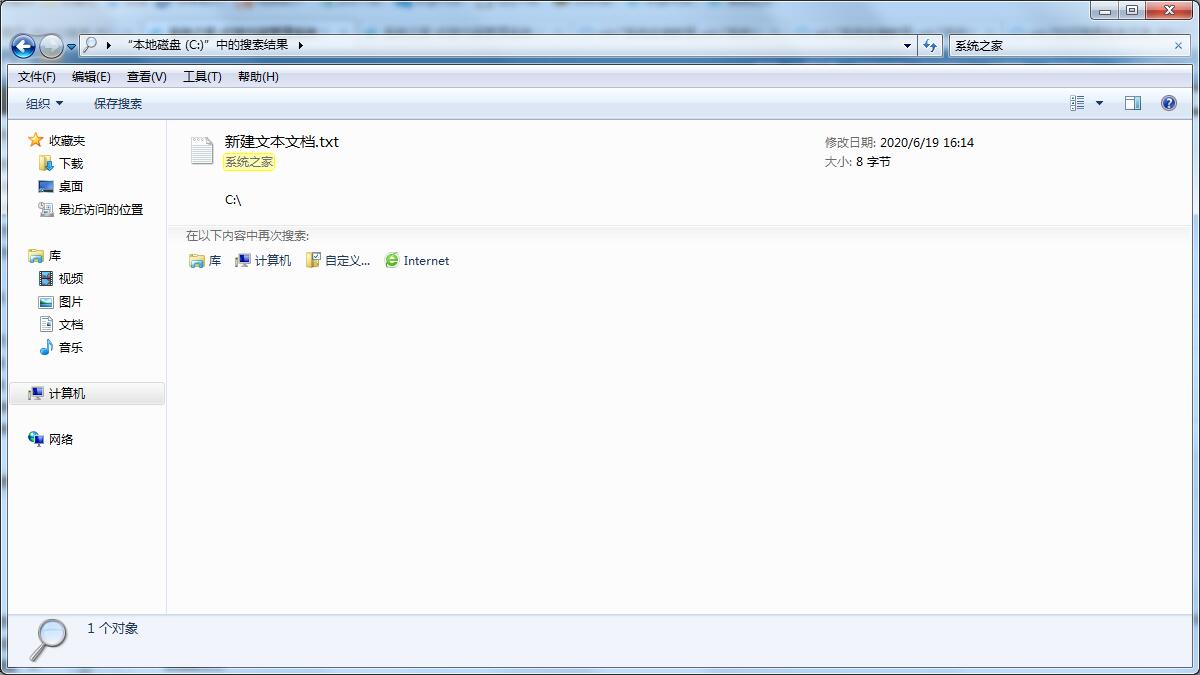 Win7旗艦版如何搜索文件包含文字？Win7直接搜索文件內容的方法
