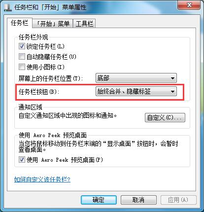 Win7系統如何將任務欄窗口設置平鋪？Win7任務欄窗口平鋪的設置方法