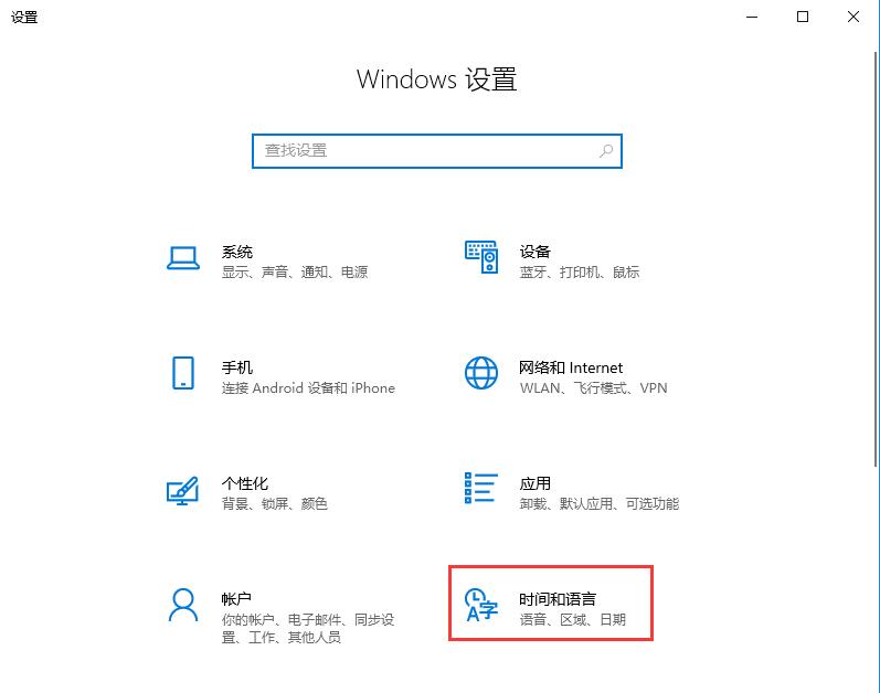 Win10控制面板找不到語言選項怎么辦？Win10語言選項的開啟方法