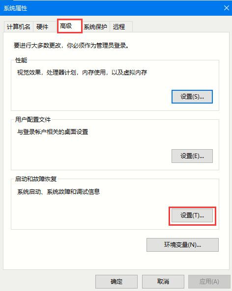Win10 2004藍(lán)屏后如何讓系統(tǒng)自動(dòng)重啟？藍(lán)屏自動(dòng)重啟的設(shè)置方法