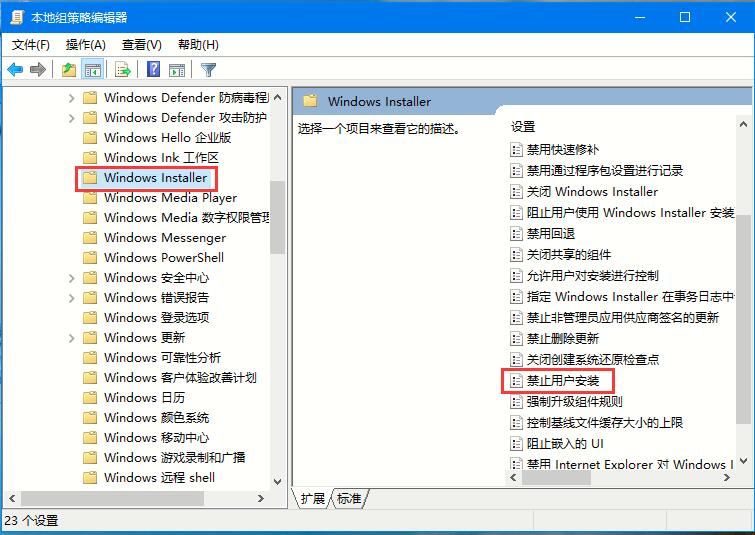 Win10系統(tǒng)如何禁止自動安裝捆綁軟件？
