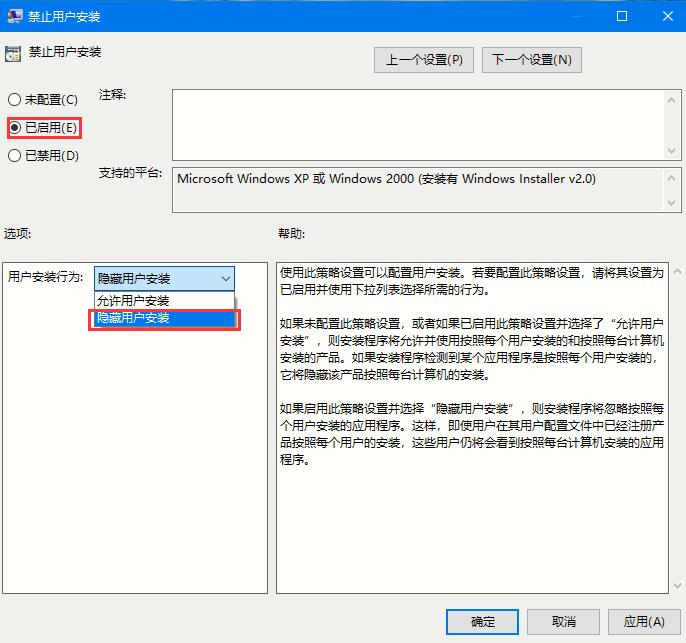Win10系統(tǒng)如何禁止自動安裝捆綁軟件？