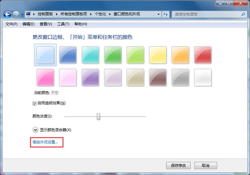 Win7旗艦版如何更改系統默認字體？Win7系統默認字體的更改方法