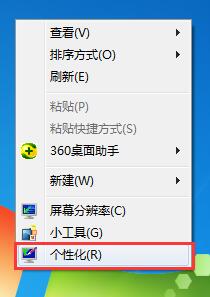 Win7旗艦版如何更改系統默認字體？Win7系統默認字體的更改方法