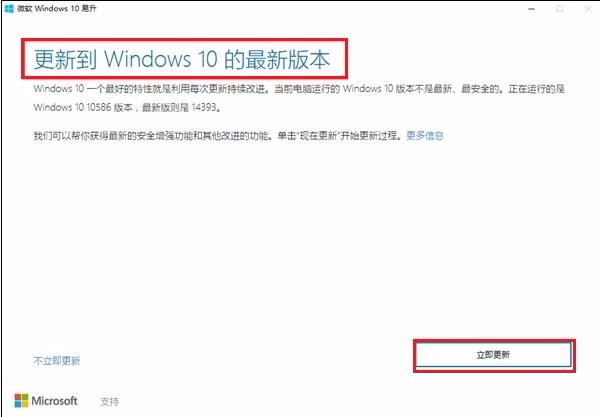 Win10易升如何徹底關(guān)閉？Win10易升的關(guān)閉方法