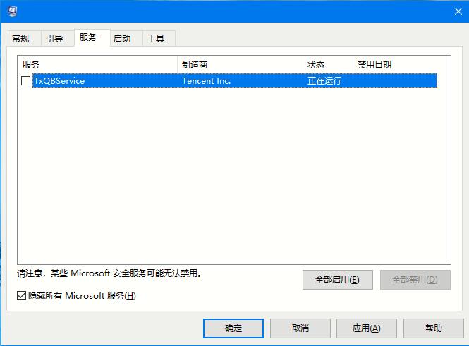 Win10 2004開機黑屏怎么辦？開機黑屏的處理方法