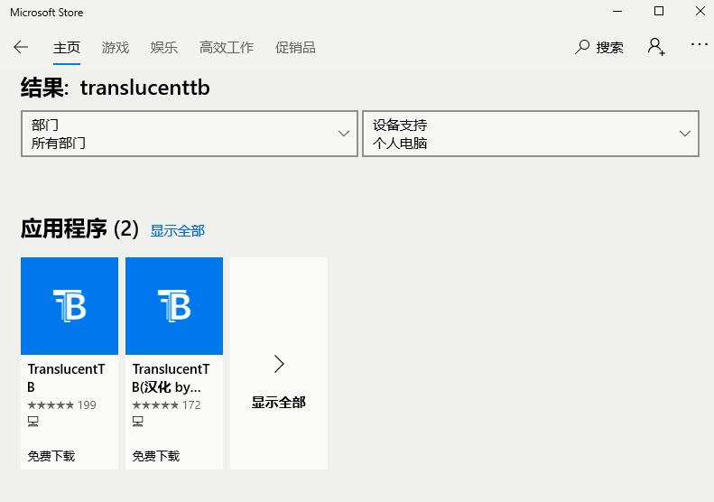 Win10任務欄如何透明化？Win10任務欄設置透明化的方法