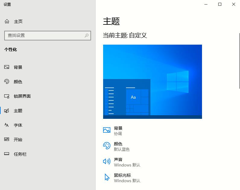 win10 2004我的電腦在哪？如何設置我的電腦桌面圖標