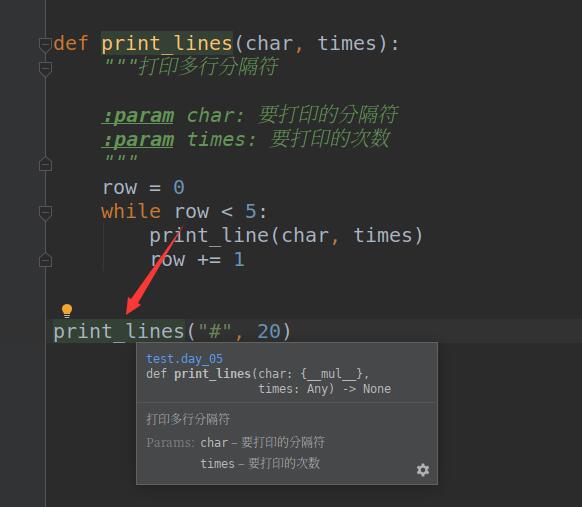 Python 添加文件注釋和函數(shù)注釋操作